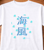 T-Shirts Relaxed Japanese Character Kanji Aqua Sea Breeze