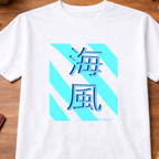 T-Shirts Relaxed Japanese Character Kanji Sea Breeze 2